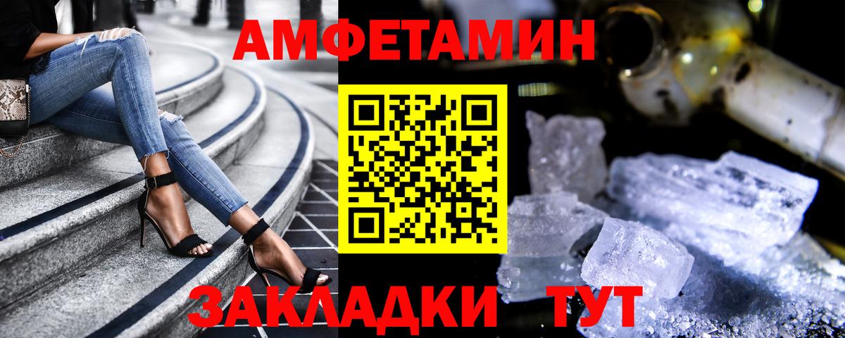 Amphetamine  АМФ VHQ  Вход с VPN  Камышлов 