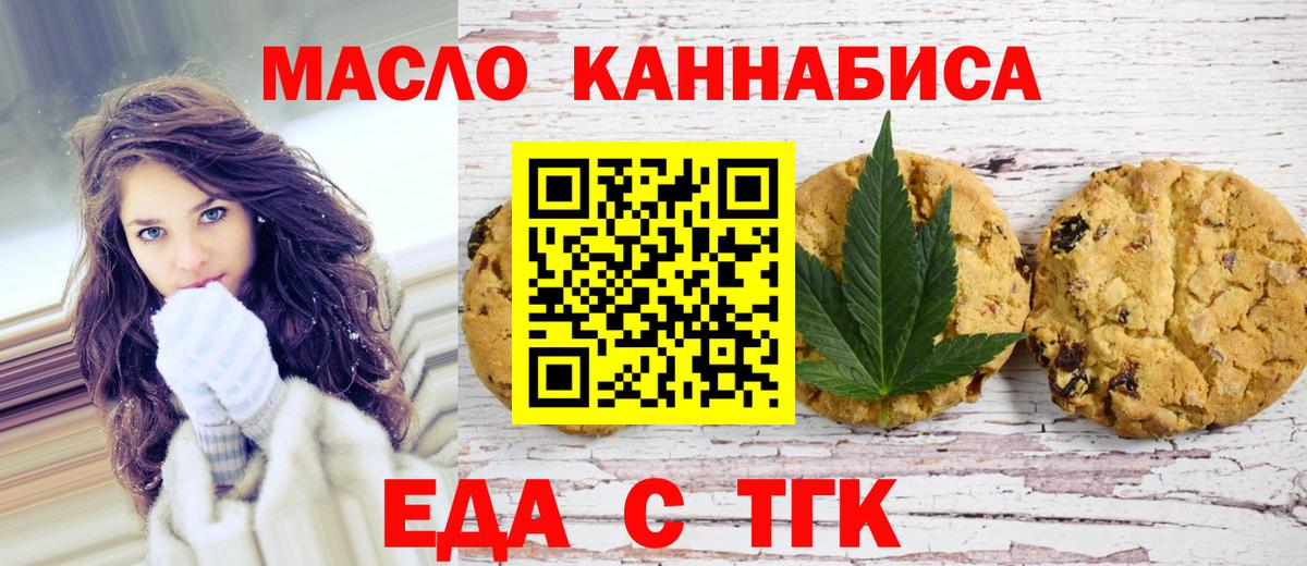 Canna-Cookies конопля  Вход с VPN  Камышлов 