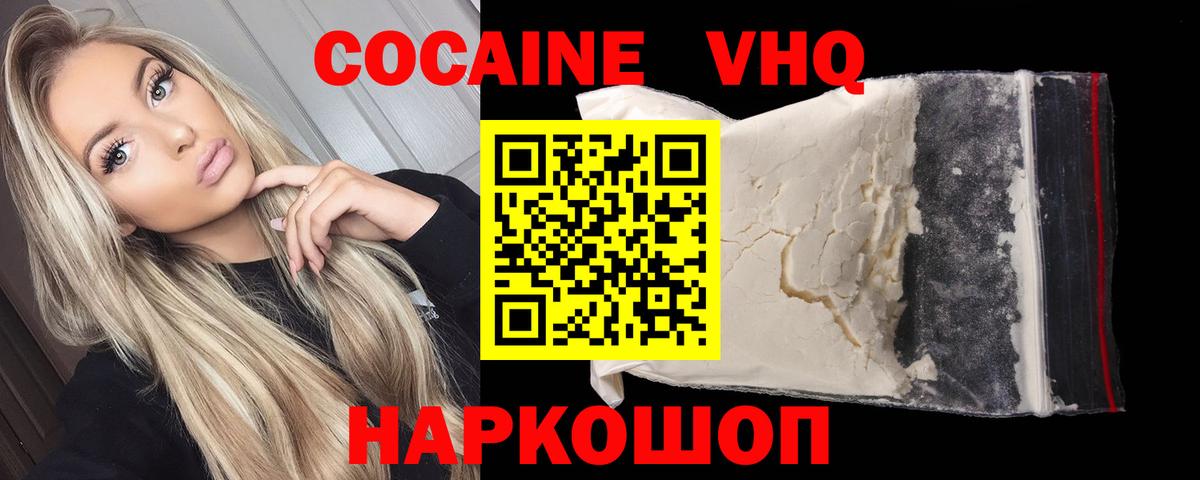 КОКАИН Перу  Cocaine  КОКАИН Перу  Камышлов  Вход с VPN 