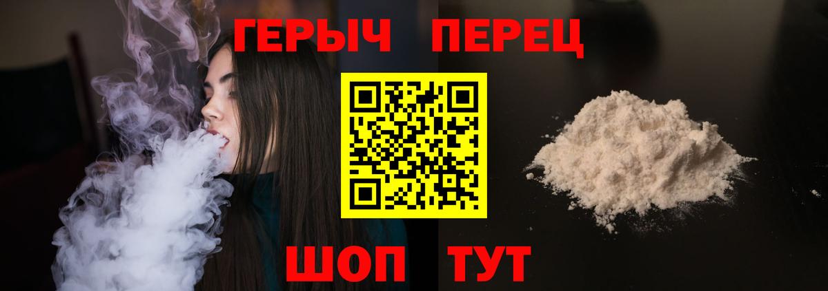 Героин Камышлов