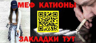 мяу мяу мука Комсомольск-на-Амуре