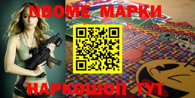 марки nbome Конаково