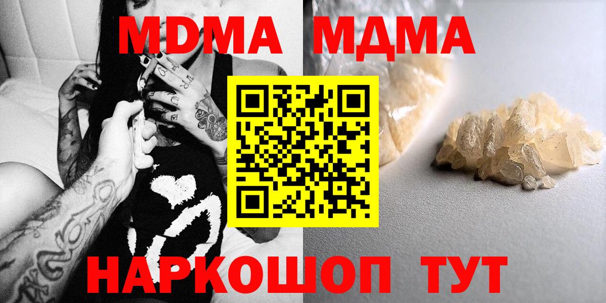 MDMA  Вход с VPN  Камышлов  МДМА молли  MDMA Molly 