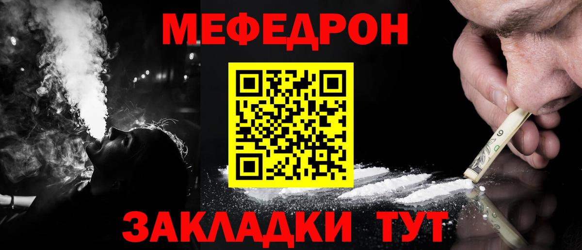 МЕФ  Меф мука  МЯУ-МЯУ  Вход с VPN  МЯУ-МЯУ mephedrone  Камышлов 