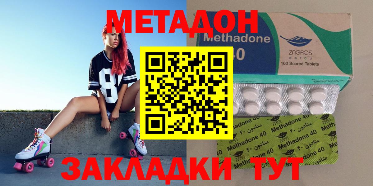 МЕТАДОН мёд Камышлов