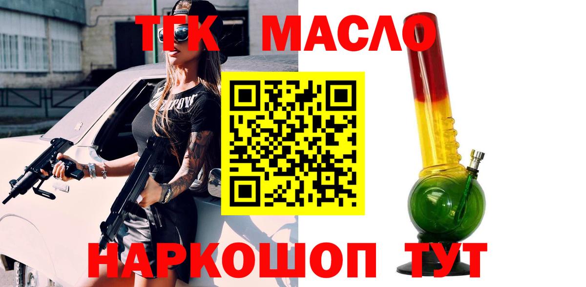 Дистиллят ТГК THC oil  Вход с VPN  Дистиллят ТГК вейп с тгк  Камышлов 